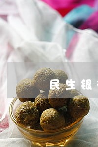 民生银行信用卡逾期一年以上
