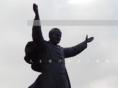 民生银行信用卡逾期人民网 民生银行信用卡逾期人民网