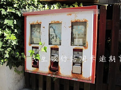 民生银行信用卡逾期宽限是几天 民生银行信用卡逾期宽限是几天