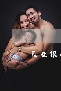 民生银行分期后逾期怎么办 民生银行分期后逾期怎么办