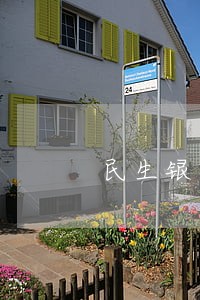 民生银行房贷逾期一天罚息多少 民生银行房贷逾期一天罚息多少