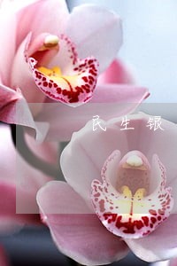 民生银行没逾期总打电话 民生银行没逾期总打电话