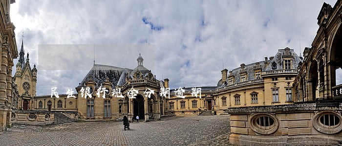 民生银行现金分期逾期 民生银行现金分期逾期