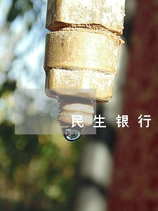 民生银行逾期多久停计违约金 民生银行逾期多久停计违约金