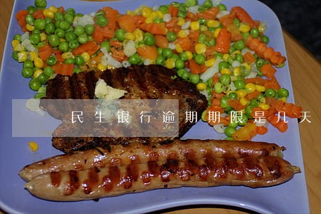民生银行逾期期限是几天 民生银行逾期期限是几天