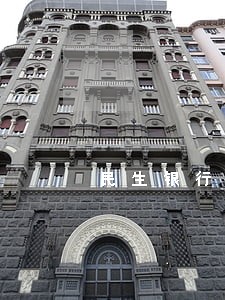 民生银行逾期诉前调查程序 民生银行逾期诉前调查程序