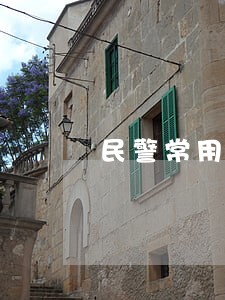 民警常用法律法规100条
