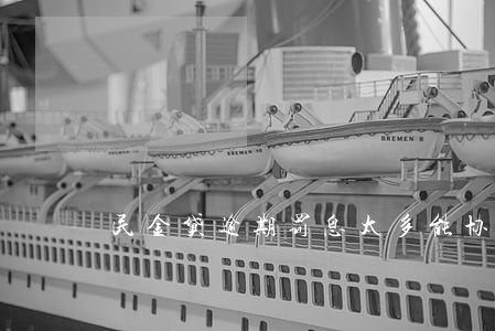 民金贷逾期罚息太多能协商吗