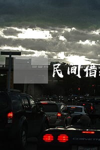 民间借款逾期贷款利率 民间借款逾期贷款利率