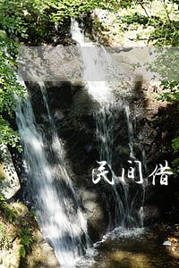 民间借贷判决逾期利息 民间借贷判决逾期利息