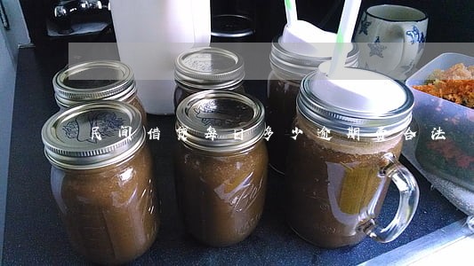民间借贷每日多少逾期费合法 民间借贷每日多少逾期费合法