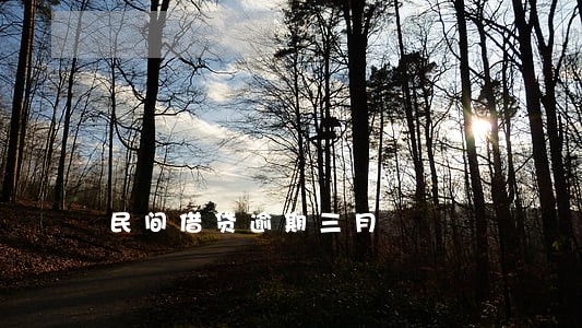 民间借贷逾期三月 民间借贷逾期三月