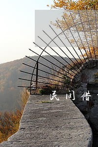 民间借贷逾期怎么计算 民间借贷逾期怎么计算