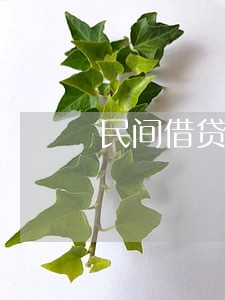 民间借贷逾期罚息的计算公式