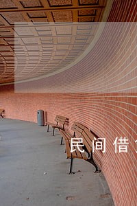 民间借贷逾期计息方法 民间借贷逾期计息方法