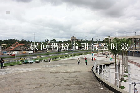 民间借贷逾期诉讼时效 民间借贷逾期诉讼时效