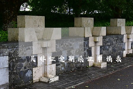 民非证逾期换证申请表 民非证逾期换证申请表