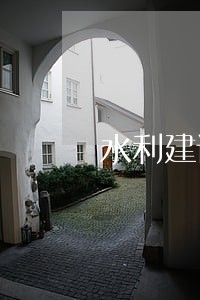水利建设基金逾期申报处罚 水利建设基金逾期申报处罚