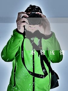 水管线管走顶穿梁违法吗 水管线管走顶穿梁违法吗