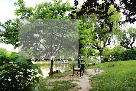 永安蝶泉湾法院拍卖 永安蝶泉湾法院拍卖