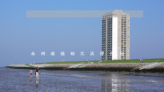 永州疫情相关法律咨询 永州疫情相关法律咨询