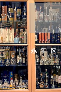 永年区见证合同律师网