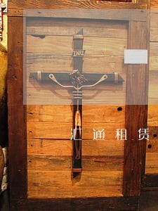 汇通租赁车贷逾期4天 汇通租赁车贷逾期4天