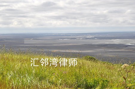 汇邻湾律师 汇邻湾律师