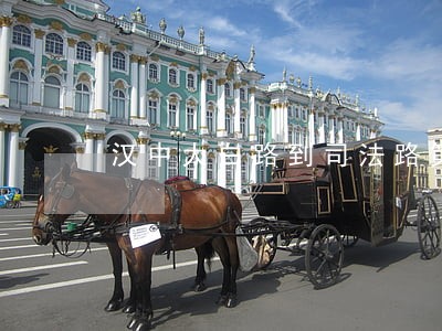 汉中太白路到司法路第三条道是什么 汉中太白路到司法路第三条道是什么