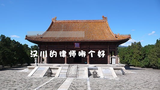 汉川的律师哪个好 汉川的律师哪个好