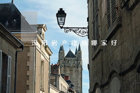 汉阳房产律师哪家好 汉阳房产律师哪家好