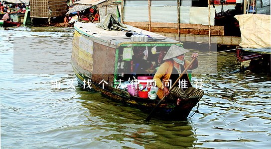 汕头找个法律顾问推荐 汕头找个法律顾问推荐