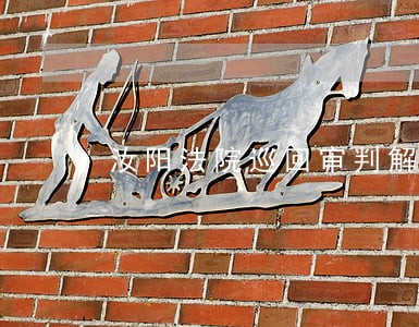 汝阳法院巡回审判解决纠纷 汝阳法院巡回审判解决纠纷