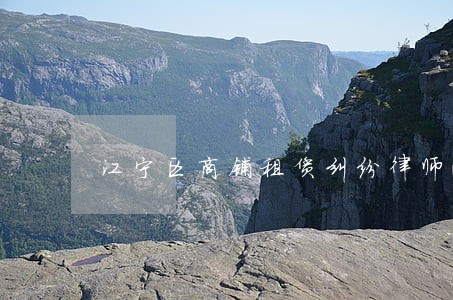 江宁区商铺租赁纠纷律师收费 江宁区商铺租赁纠纷律师收费