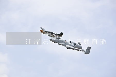 江岸法院二七法庭直播