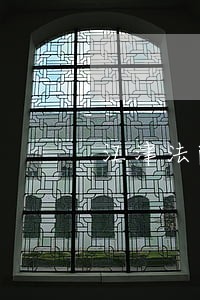 江津法院失信查询 江津法院失信查询