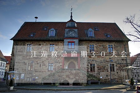 江湖救急逾期30天会坐牢吗 江湖救急逾期30天会坐牢吗
