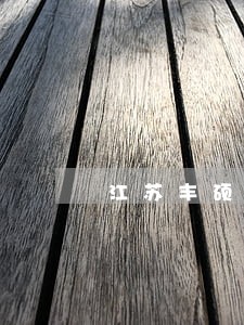 江苏丰硕律师事务所 江苏丰硕律师事务所