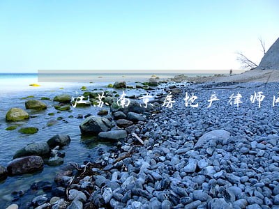 江苏南京房地产律师网站 江苏南京房地产律师网站