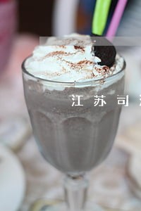 江苏司法厅有五大举措 江苏司法厅有五大举措