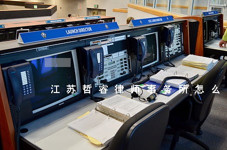 江苏哲睿律师事务所怎么样 江苏哲睿律师事务所怎么样