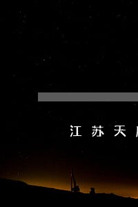 江苏天腾被法院执行 江苏天腾被法院执行