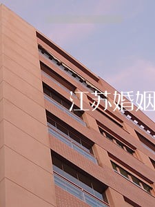 江苏婚姻律师地址