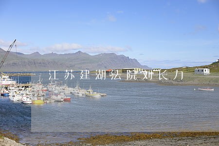 江苏建湖法院刘长力 江苏建湖法院刘长力
