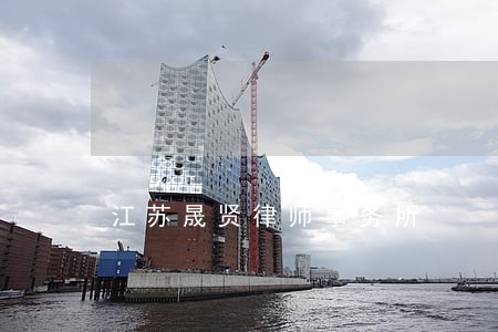 江苏晟贤律师事务所 江苏晟贤律师事务所