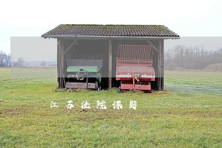 江苏法院课题 江苏法院课题