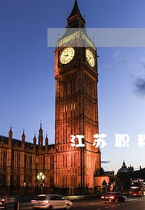 江苏职称计算机考试法规 江苏职称计算机考试法规