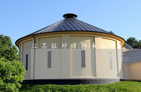 江苏致邦律师事务所