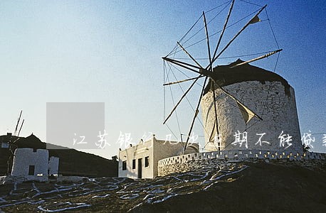江苏银行几次逾期不能贷款 江苏银行几次逾期不能贷款