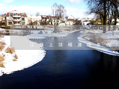 江西上饶精通债务合同律师 江西上饶精通债务合同律师